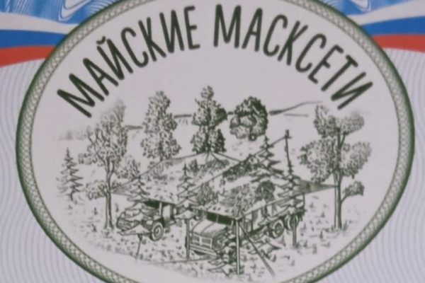 Год добрых дел «Майские масксети»